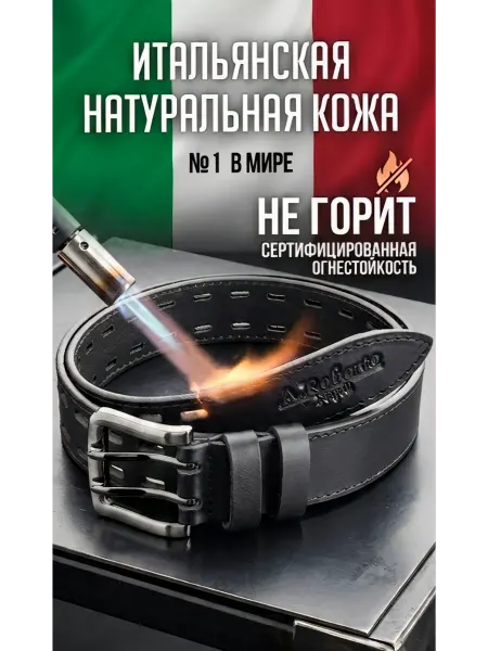 A.Robertoit999 Ремень кожаный для брюк и джинс в подарок