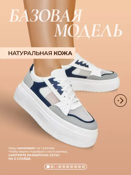 ROMAX Кеды дышащие спортивные летние на платформе