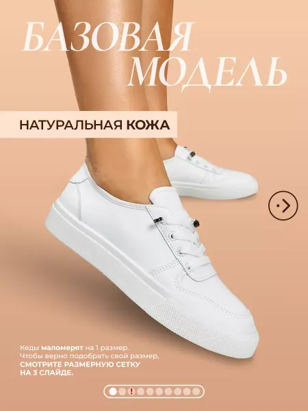 ROMAX Кеды летние кожаные кроссовки
