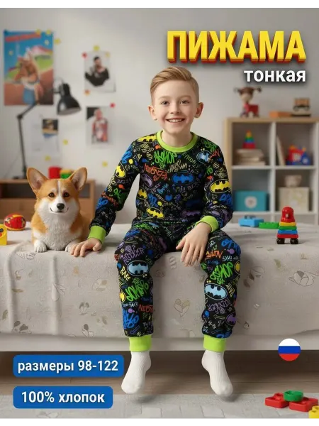 Детский трикотаж RONDA Пижама для мальчика со штанами