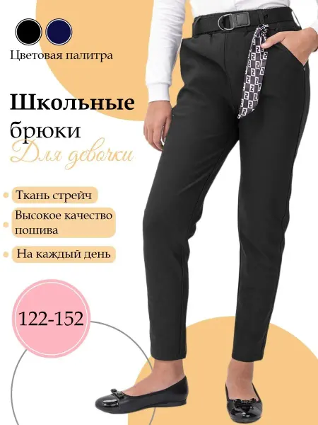 RONG RONG Школьные брюки зауженные