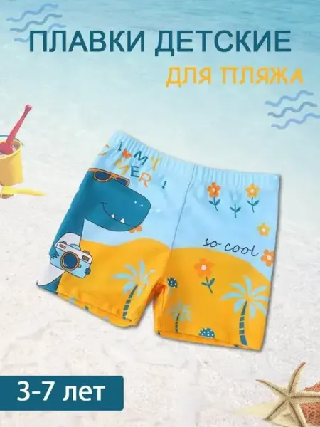 Ruby's Купальные плавки для бассейна