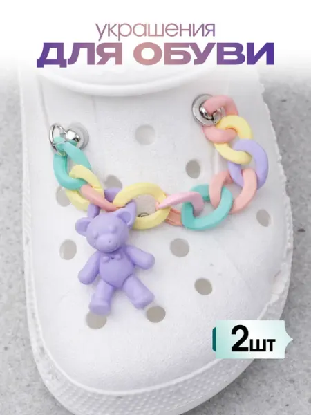 RUCROC Украшение для обуви джибитсы на крокс цепочки 2 шт