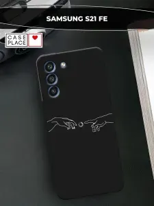 Чехол на Самсунг S21 FE матовый
