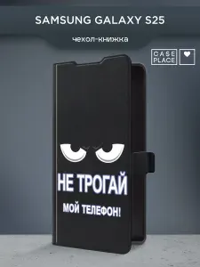 Чехол на Самсунг s25 книжка
