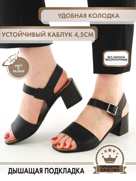 SABIANO Босоножки на низком каблуке