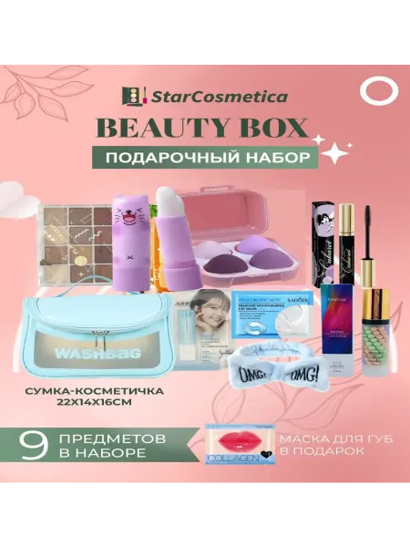 SADOER Подарочный набор декоративной косметики