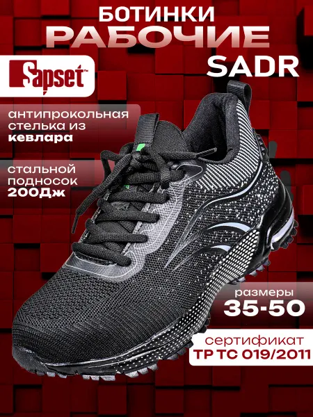 Sapset Ботинки рабочие с металлическим подноском Sadr