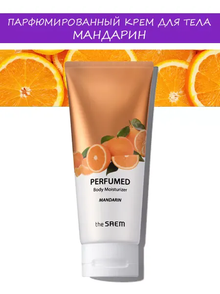 THE SAEM Крем-лосьон для зоны декольте и шеи