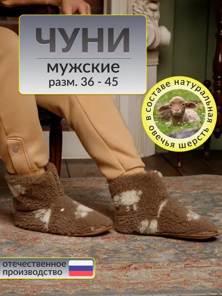 Saf' Ar Чуни мужские теплые меховые тапочки натуральная овчина тапки