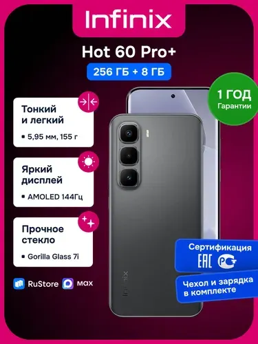 Infinix HOT 60 PRO 256GB
