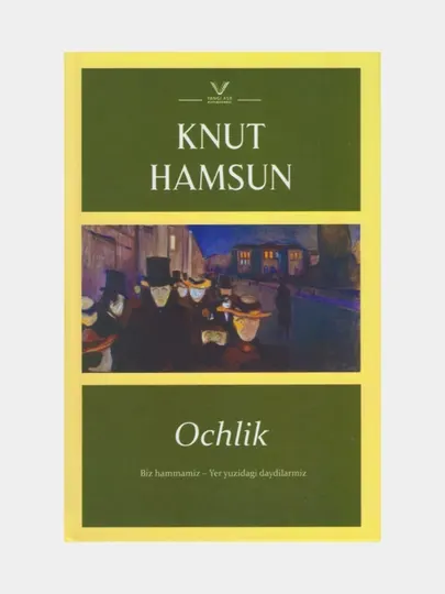 Очлик. Кнут Хамсун. (Книга на узбекском языке)