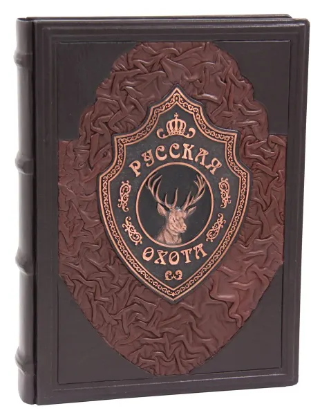 РООССА Русская охота. Книга в кожаном переплете