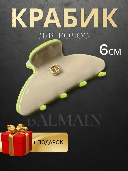 SARGO Крабик для волос средний S