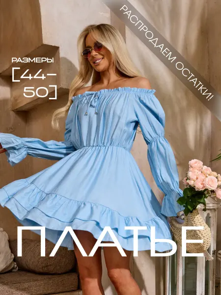 Sasheline Летнее платье короткое
