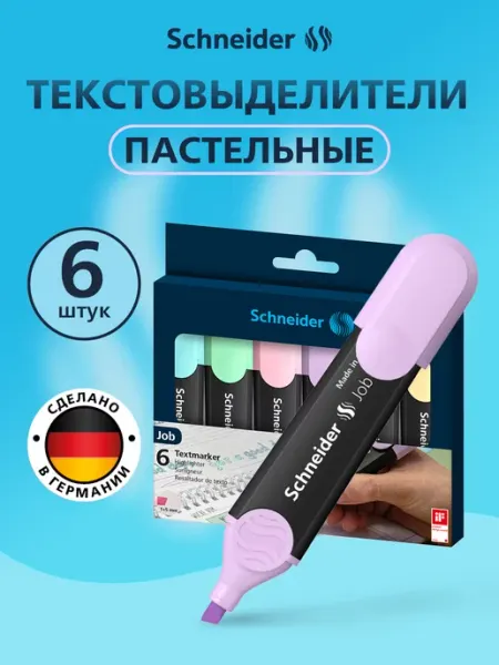 Schneider Текстовыделители пастельные маркеры 6 штук