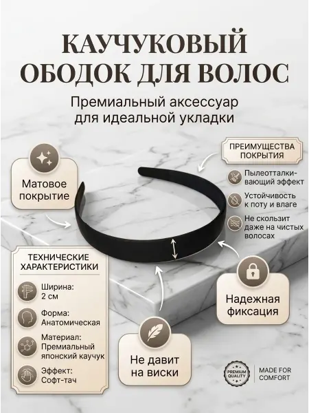 Vsegda.sebya Ободок для волос черный толстый обруч