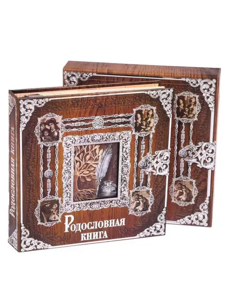 Семейные традиции Родословная книга с рамкой под фото "Родословная книга" 50л