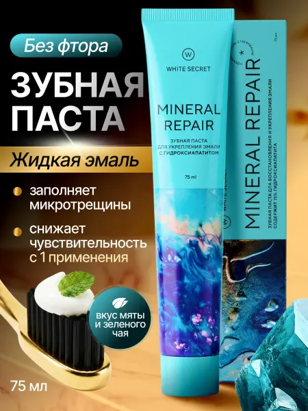 White Secret Зубная паста для чувствительных зубов без фтора 75 мл