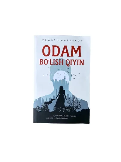 Книга Стать человеком трудно.Улмас Умарбеков,Роман