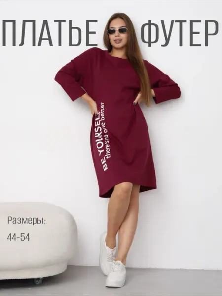 Selfish. Платье туника летнее легкое нарядное миди