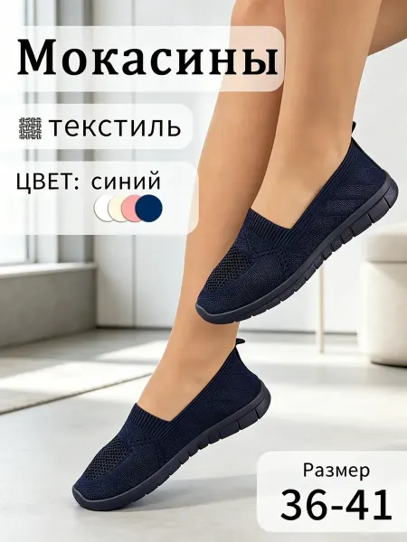 SEMIDALI Мокасины летние туфли натуральная кожа топсайдеры