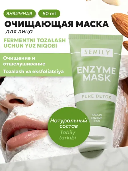 Semily Маска для лица энзимная от черных точек и несовершенств