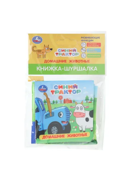 Умка Тактильная мягкая книжка шуршалка для малышей развивающая