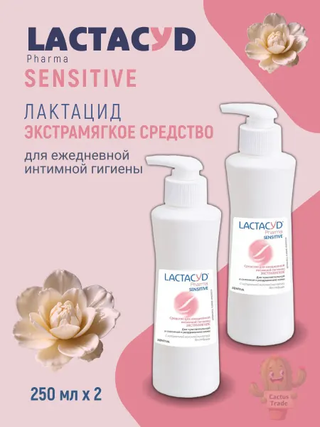 Гель для интимной гигиены sensitive 250мл