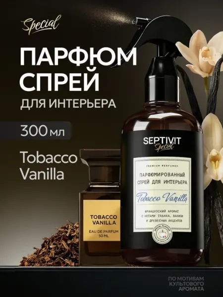 Официальный бренд SEPTIVIT Парфюм для дома Septivit Special 300 мл