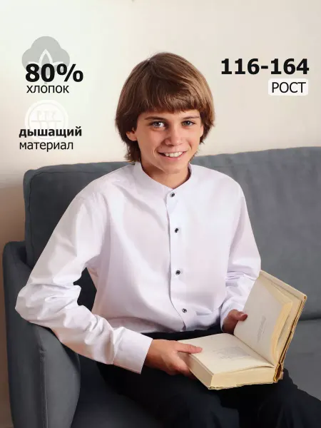 SeventyNine Рубашка детская для мальчика с длинным рукавом