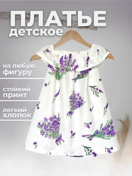 Shabiy Сарафан летний для девочек платье
