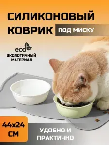 Силиконовый коврик под миску для кошек и собак, нескользящий серый