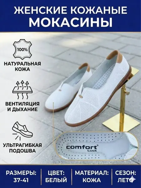 Мокасины натуральная кожа летние сетка перфорированные