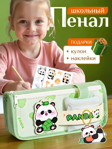 SHIRR Пенал в школу с подарком