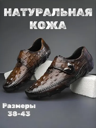Мужские монки с эфектом крокодиловой кожи, лоферы, туфли, кожаная обувь
