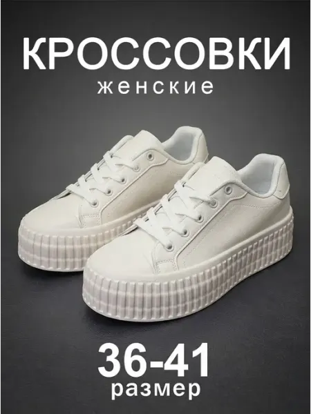 VOYA Shoes Кроссовки демисезонные спортивные