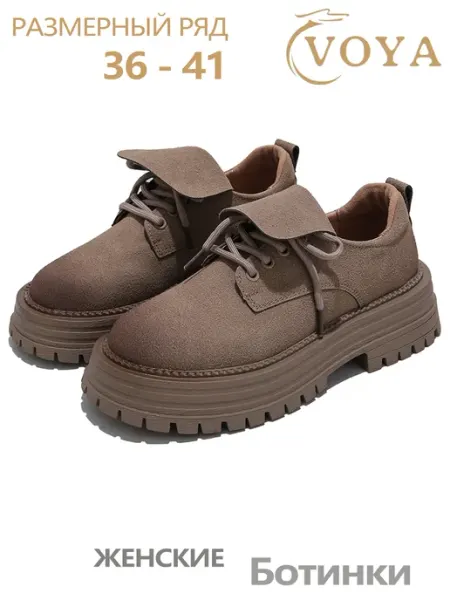 VOYA Shoes Полуботинки оксфорды демисезонные туфли