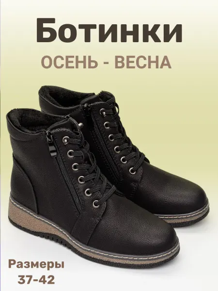 SV. Shoes Ботинки демисезонные на широкую ногу
