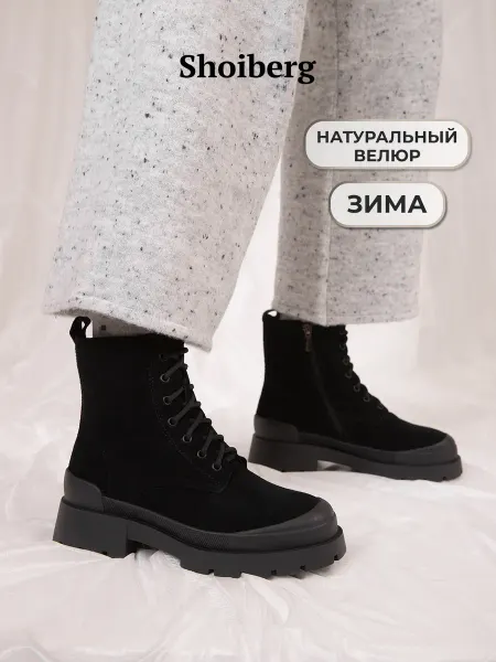 Shoiberg Ботинки зимние замшевые