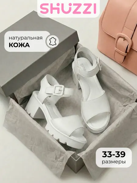 Shuzzi Летние босоножки для подростка открытые из натуральной кожи