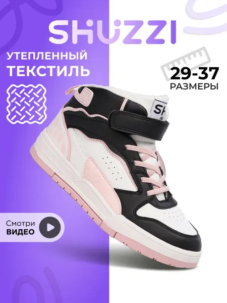 Shuzzi Спортивные кроссовки для подростка демисезонные кеды джордан