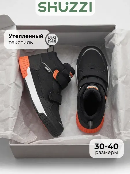 Shuzzi Осенние кроссовки спортивные теплые джорданы