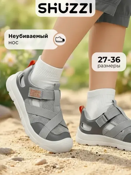 Shuzzi Спортивные кроссовки дышащие сандалии в сетку
