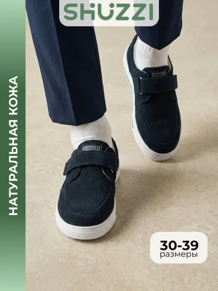 Shuzzi Школьные туфли для подростка из натуральной замши