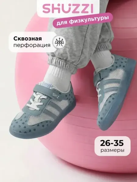 Shuzzi Кроссовки спортивные кеды на плоской подошве