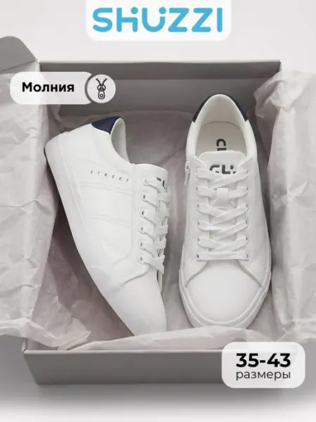 Shuzzi Кеды для мальчика школьные