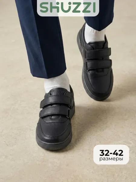 Shuzzi Школьные туфли для подростка спортивные кеды