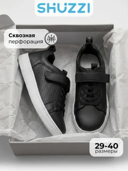 Shuzzi Школьные туфли спортивные кеды