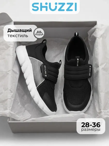 Shuzzi Текстильные детские кроссовки на физкультуру на липучке